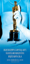 Blochamps 2009 Évzáró Díjátadó Oscar Gála meghívó